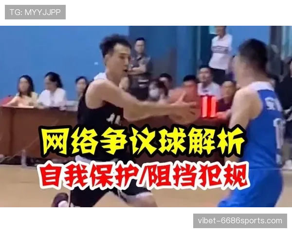 球员犯规离场规则解析及判罚标准说明 球员犯规离场规则解析及判罚标准说明